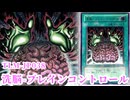 【#遊戯王 】《洗脳-ブレインコントロール/Brain Control》 TML-JP038　レリーフ・アルティメットレア  コレクション #旧レリ #コレクション #レリーフ #遊戯王高騰