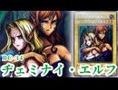 【#遊戯王 】《ヂェミナイ・エルフ/Gemini Elf》 BC-34　レリーフ・アルティメットレア  コレクション　#旧レリ #コレクション #レリーフ #遊戯王高騰
