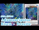 【#遊戯王 】「輝石の蒼龍神」SESL-EN009《ADAMANCIPATOR RISEN-DRAGITE》《アダマシアライズ・ドラガイト》シークレットレア 【#旧レリ】【#コレクション 】