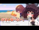 【ぽこあポケモン】きりたんと初めてのぽこポケ図鑑　その60【東北きりたん】