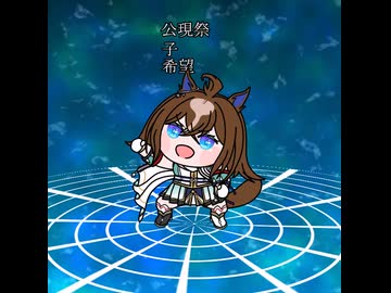 百狸降臨：エピファネイア【ウマ娘たぬき】