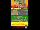 ゴールで優勝!と思ったら,ドンキーの幅寄せでこんなんなっちゃいました…　スーパーマリオカート（SFC）
