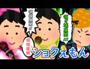 ショクえもん　～自分語りアリーナ～