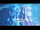 きみの瞳に映った嘘 / feat.琴葉茜 葵