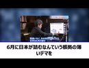 報道特集でデマを流した自称専門家、炎上しすぎて完全に壊れるｗ
