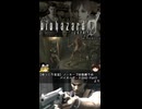 【バイオ0】プロトタイラント（2回目）の倒し方