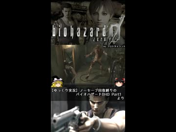 【バイオ0】プロトタイラント（2回目）の倒し方