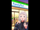 ファミリーマートCM