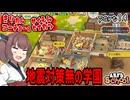きりたん校長の学園生活　part14【Let's School】