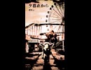 夕暮れから（feat.初音ミク）