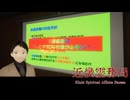 【実況プレイ】なんだこの20年前の一太郎で作ったようなクソスライドは【近畿霊務局 - Kinki Spiritual Affairs Bureau】#5