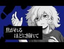 焦がれるほどに、憧れて -2026ver- / Else feat.初音ミク