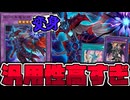 【遊戯王】 値段高すぎ！滅ぶどころかどこからでも生えてくる超汎用セット 『滅びの黒魔術師』 【ゆっくり解説】