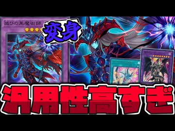 【遊戯王】 値段高すぎ！滅ぶどころかどこからでも生えてくる超汎用セット 『滅びの黒魔術師』 【ゆっくり解説】