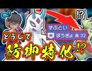 なんでB特化!? 絶望のレンタルユキメノコで試合をひっくり返せるか挑戦した結果ｗｗ【ポケモンチャンピオンズ】【ポケチャン】【Switch2】
