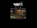 【ポケモンレジェンズZA】ストーリー中に色違いを発見した時の反応　その16