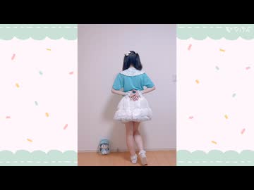 【翠月】アイスクリームマジック【踊ってみた】