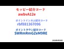 モッピー　ポイントインカム ポイントタウン