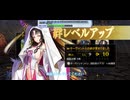 【FGO】絆10 224騎目 殺生院キアラ【絆礼装ネタバレあり】