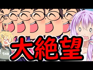 【桃太郎電鉄２西日本】カード購入禁止縛り　part4 【VOICEROID実況】