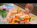 【DOAXVV】Amy(Loco Moco Vacation) Gacha&Gravure movie  エイミー(ロコモコ・バケーション)ガチャ&グラビア動画