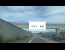 京奈和　高速　道路　事故　車輪　外れる　2026/04/12
