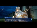 【FGO】剽滅十字前線 アンティオキア24