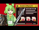 ランサムウェア被害に遭う冒険者ギルド【ずんだもんコント】