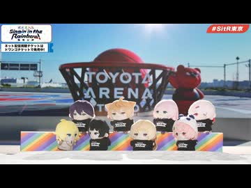 【直前放送】にじさんじ WORLD TOUR 2025 Singin’ in the Rainbow！東京公演 会場突撃レポート