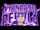 NYANPASU REBOLA FUNK