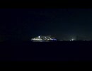 【浦賀水道】東京国際クルーズターミナルを出港してきたクルーズ客船アマデアを撮影する