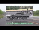 【VOICEVOXざっくり解説】共通戦術装輪車って結局どんな車両なん？っていうのを見ていく