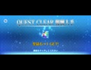【FGO】剽滅十字前線 アンティオキア3 (1)