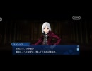 【FGO】剽滅十字前線 アンティオキア2 (2)