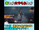 【仁王3】何だあの動きは！？