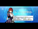 【FGO】ヒッポリュテ強化 (3)