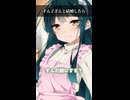 ずん子さんと結婚したら【ボイスロイド劇場】