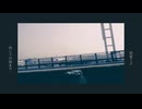 向こうの街まで / 初音ミク