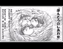ほんとうのしあわせ☆