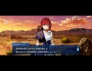 【FGO】剽滅十字前線 アンティオキア6