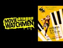 宇多丸 映画評『1975年のケルン・コンサート』