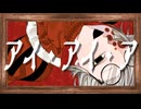 【歌ってみた】アイ・アイ・ア