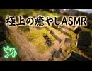 Chill & Relax with Manor Lords | 中世の街並みと自然音を楽しむ、没入型BGM