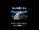 イカレノイズ.mp4