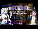 【ボイスロイド実況】指揮官結月ゆかりが共和国を救う＃1【ZOIDS メカ生体の遺伝子】