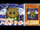 【#遊戯王 】「唯一無二の相棒」TLM-JP005《ハネクリボー》レリーフ・アルティメットレア  コレクション【#ガルコレ】【#旧レリ】【#コレクション 】【#レリーフ 】【#遊戯王gx 】