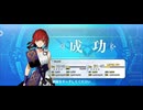 【FGO】ヒッポリュテ強化 (1)