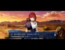 【FGO】剽滅十字前線 アンティオキア5
