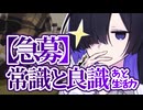 常識に囚われない柔軟な頭脳の研究者【ソフトウェアトーク劇場】