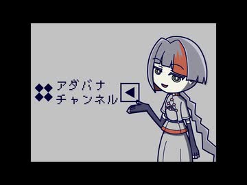 【知声】アダバナチャンネル│架空アニソン祭2026